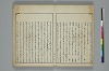 俳諧天爾波抄 027/037