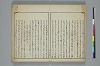 俳諧天爾波抄 028/037