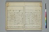 俳諧天爾波抄 029/037