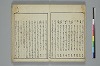 俳諧天爾波抄 030/037