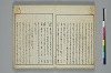 俳諧天爾波抄 031/037