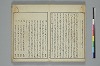 俳諧天爾波抄 032/037