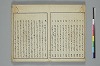 俳諧天爾波抄 033/037