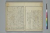 俳諧天爾波抄 034/037