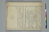 俳諧天爾波抄 035/037