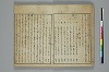 俳諧天爾波抄 005/041