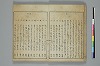 俳諧天爾波抄 007/041
