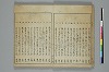 俳諧天爾波抄 009/041