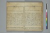 俳諧天爾波抄 010/041