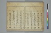 俳諧天爾波抄 011/041
