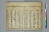 俳諧天爾波抄 013/041