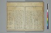 俳諧天爾波抄 014/041