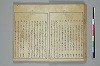 俳諧天爾波抄 015/041