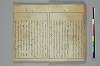 俳諧天爾波抄 016/041