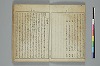 俳諧天爾波抄 018/041
