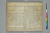 俳諧天爾波抄 019/041