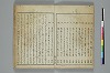俳諧天爾波抄 020/041