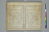 俳諧天爾波抄 021/041