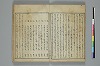 俳諧天爾波抄 023/041