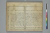 俳諧天爾波抄 026/041
