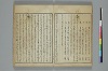 俳諧天爾波抄 030/041