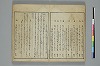 俳諧天爾波抄 034/041