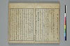俳諧天爾波抄 035/041