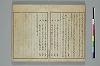 俳諧天爾波抄 036/041