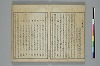 俳諧天爾波抄 037/041