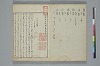 俳諧天爾波抄 002/041