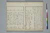 俳諧天爾波抄 003/041