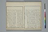 俳諧天爾波抄 004/041