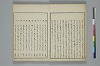 俳諧天爾波抄 006/041