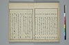 俳諧天爾波抄 007/041