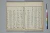 俳諧天爾波抄 009/041