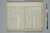 俳諧天爾波抄 010/041