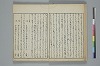 俳諧天爾波抄 011/041