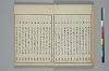 俳諧天爾波抄 012/041