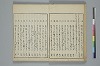 俳諧天爾波抄 013/041