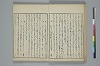 俳諧天爾波抄 014/041