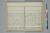 俳諧天爾波抄 017/041