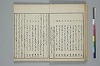 俳諧天爾波抄 018/041