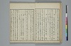 俳諧天爾波抄 019/041