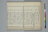 俳諧天爾波抄 021/041