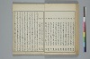 俳諧天爾波抄 022/041