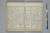俳諧天爾波抄 023/041