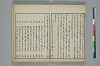 俳諧天爾波抄 025/041