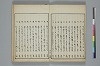 俳諧天爾波抄 026/041