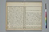 俳諧天爾波抄 027/041