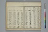 俳諧天爾波抄 028/041